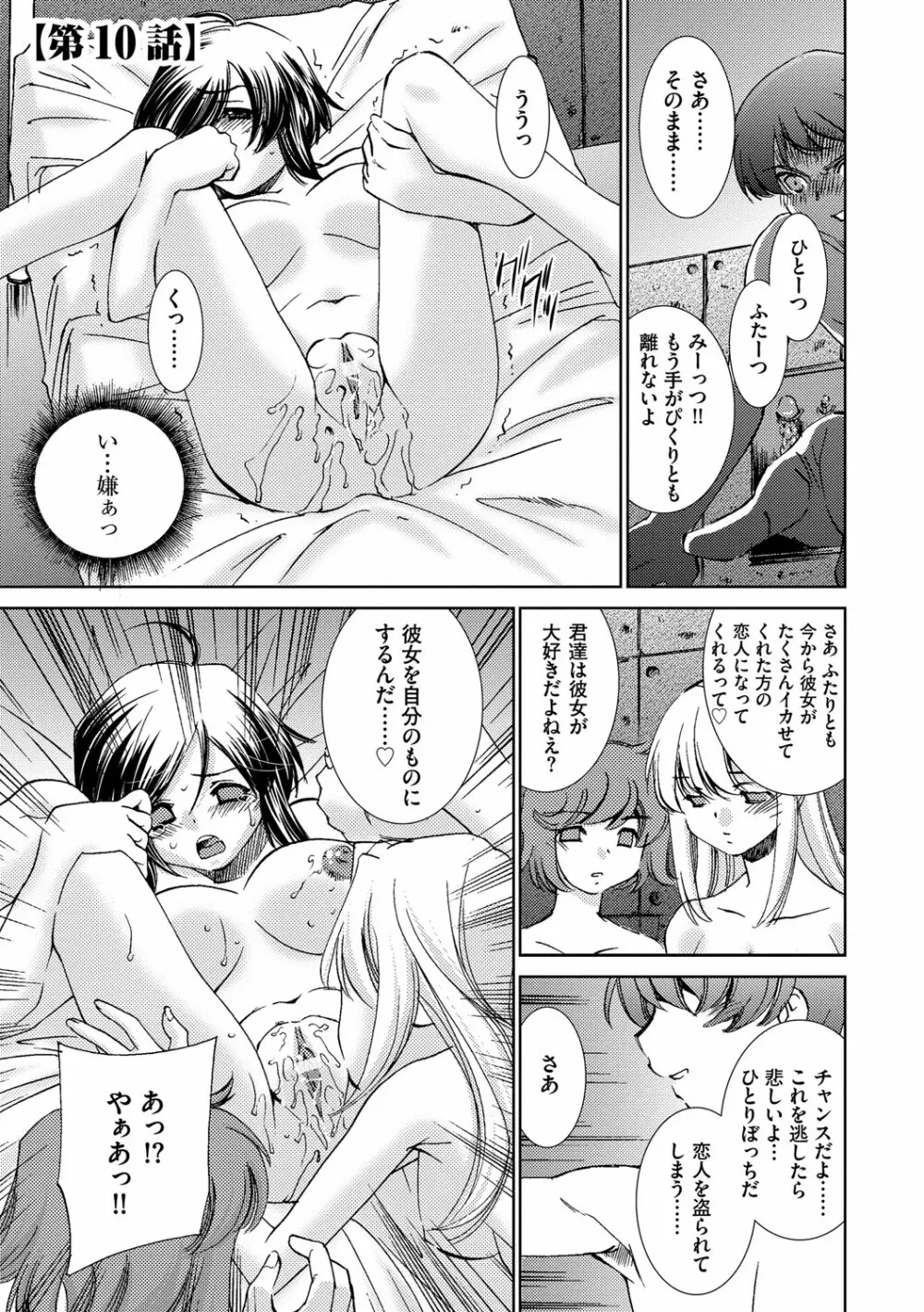 催眠奴隷 ~淫欲暗示~ Page.148