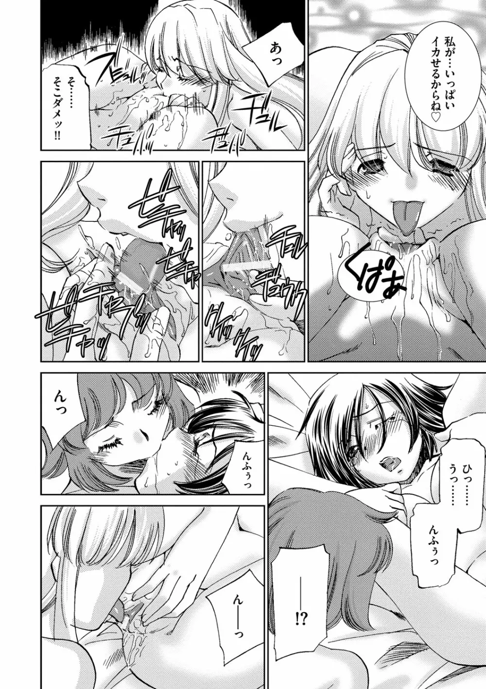 催眠奴隷 ~淫欲暗示~ Page.149
