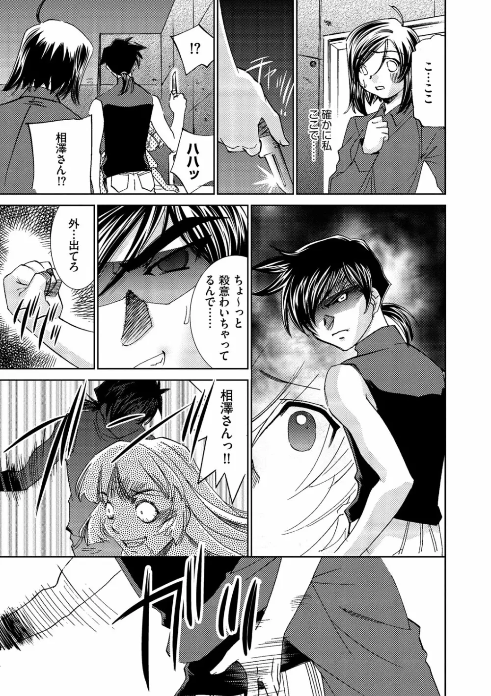 催眠奴隷 ~淫欲暗示~ Page.162