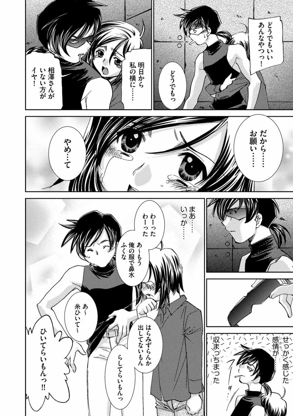 催眠奴隷 ~淫欲暗示~ Page.163