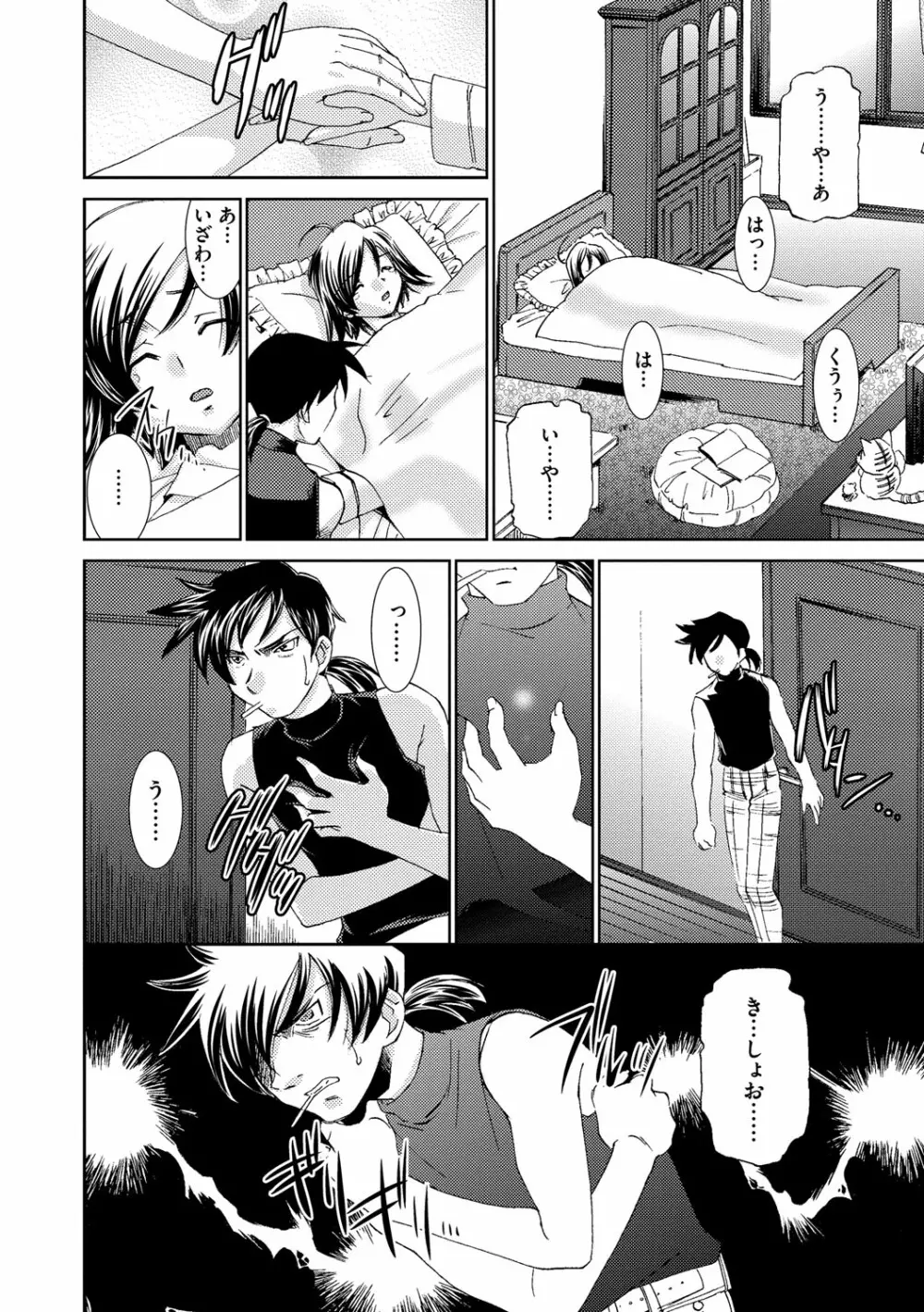 催眠奴隷 ~淫欲暗示~ Page.165