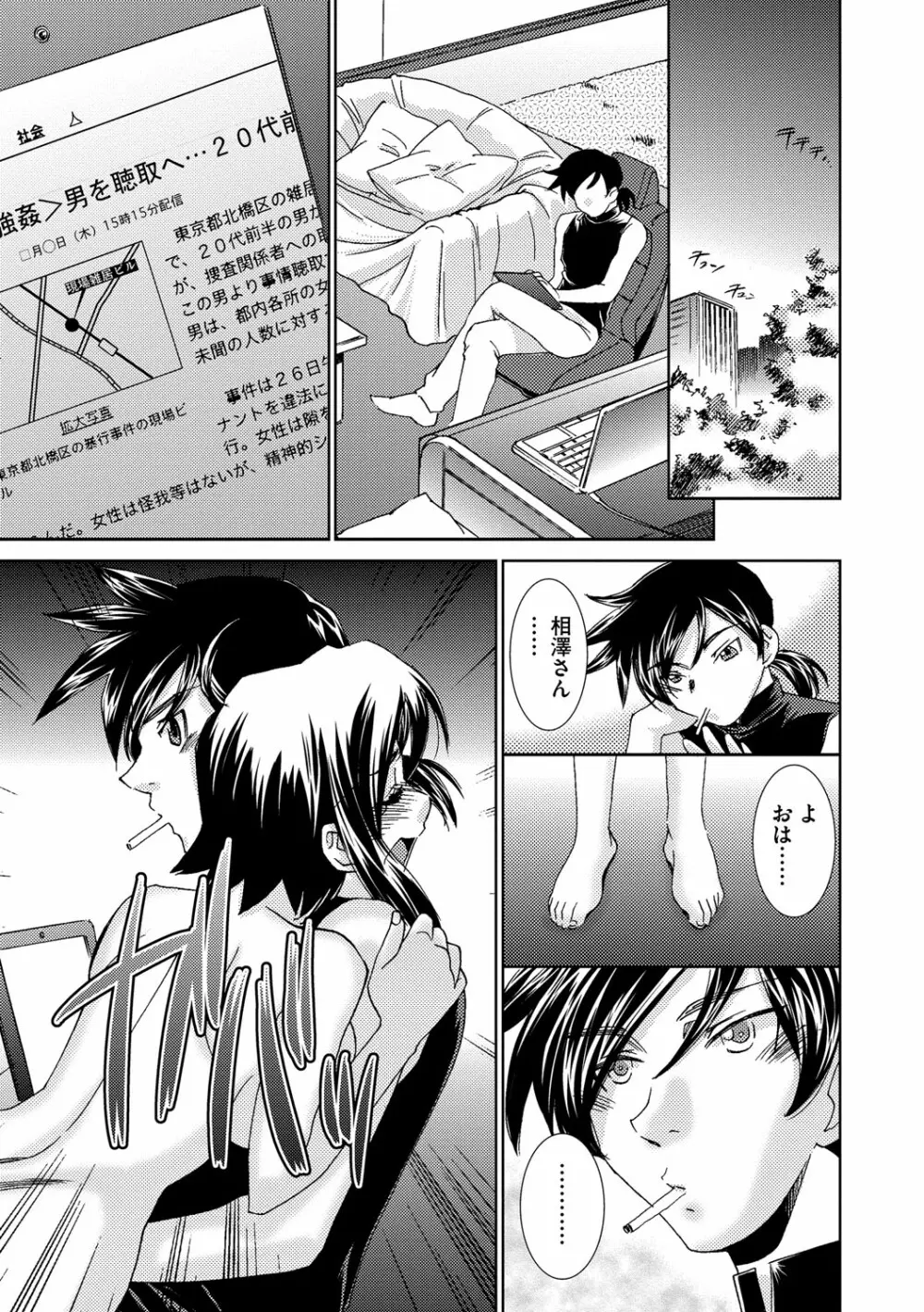 催眠奴隷 ~淫欲暗示~ Page.166