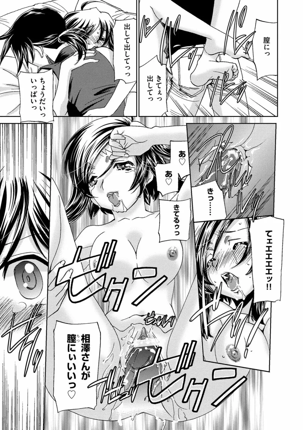 催眠奴隷 ~淫欲暗示~ Page.174