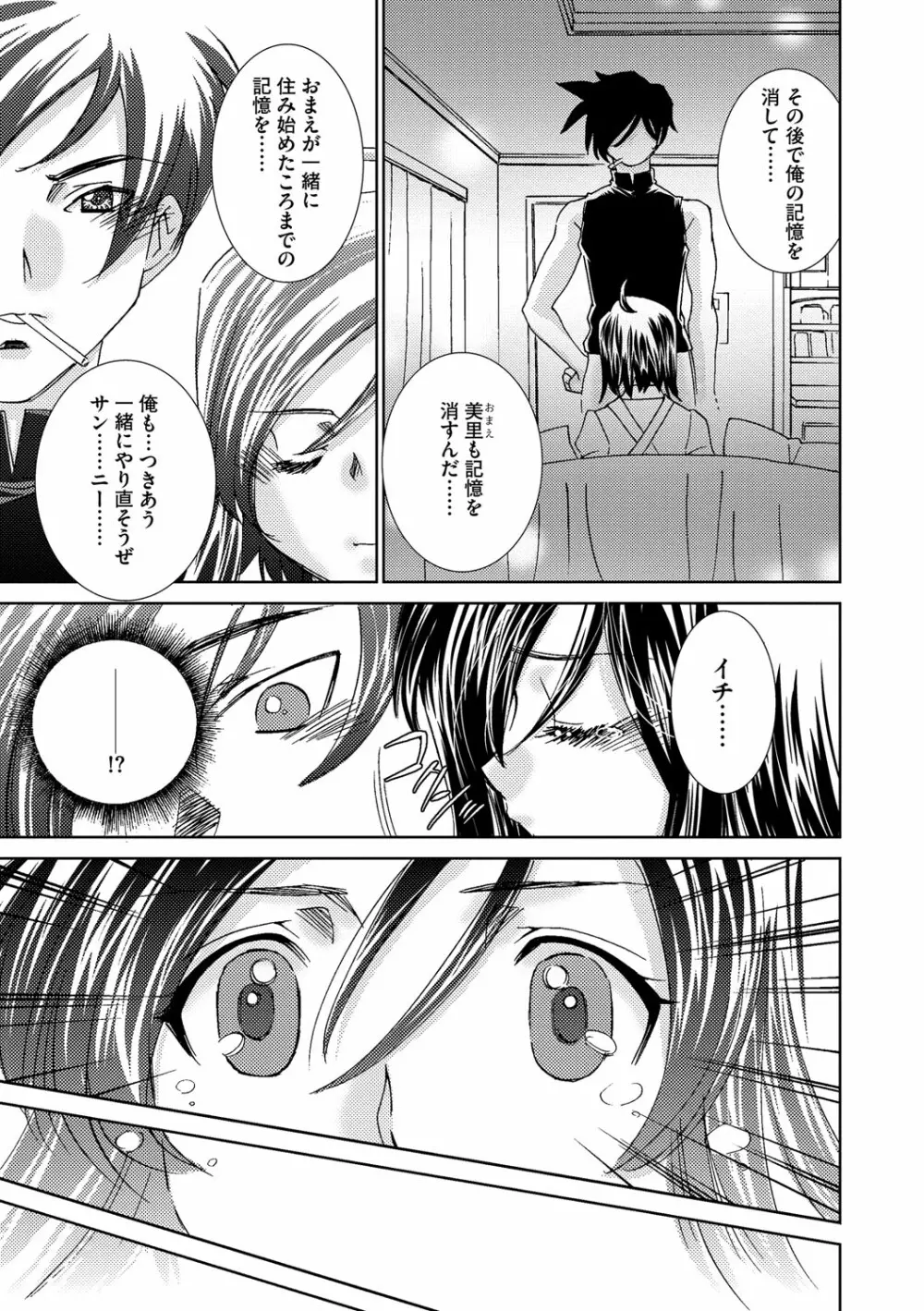 催眠奴隷 ~淫欲暗示~ Page.178