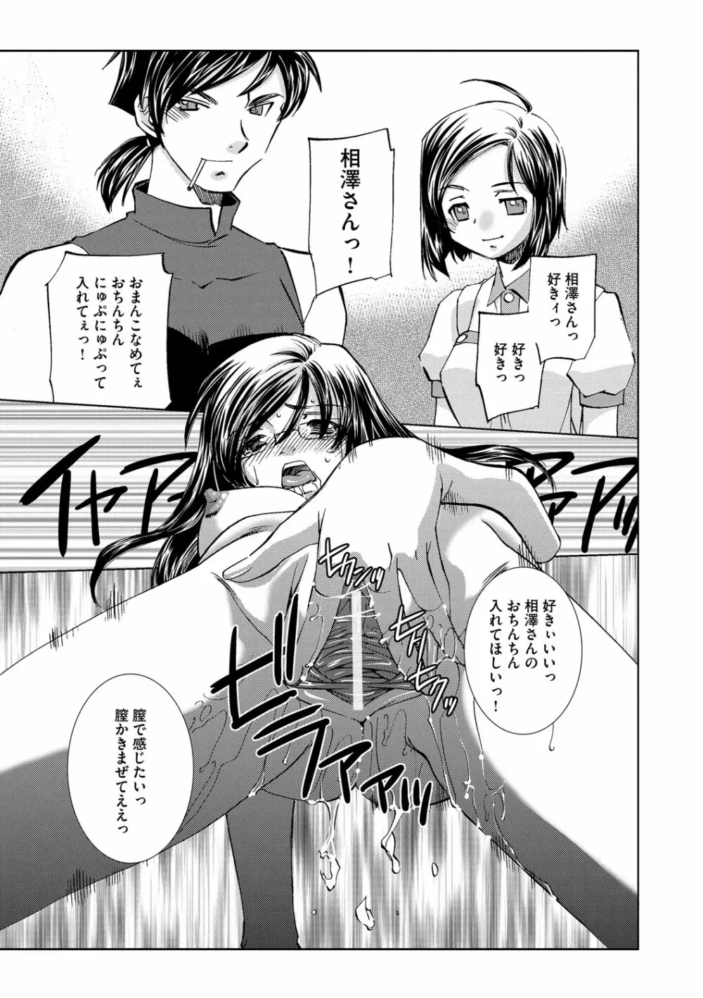 催眠奴隷 ~淫欲暗示~ Page.184