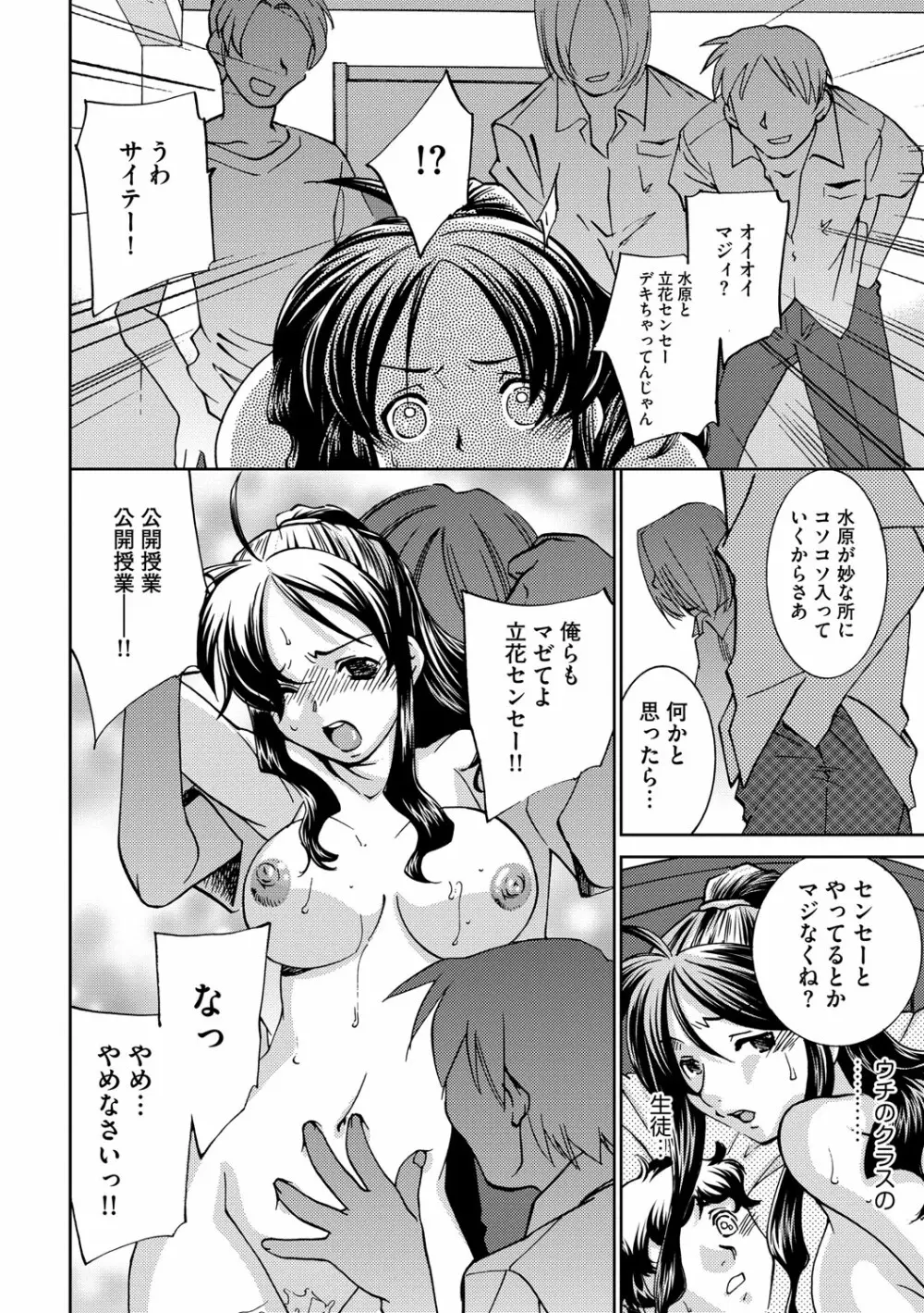 催眠奴隷 ~淫欲暗示~ Page.25
