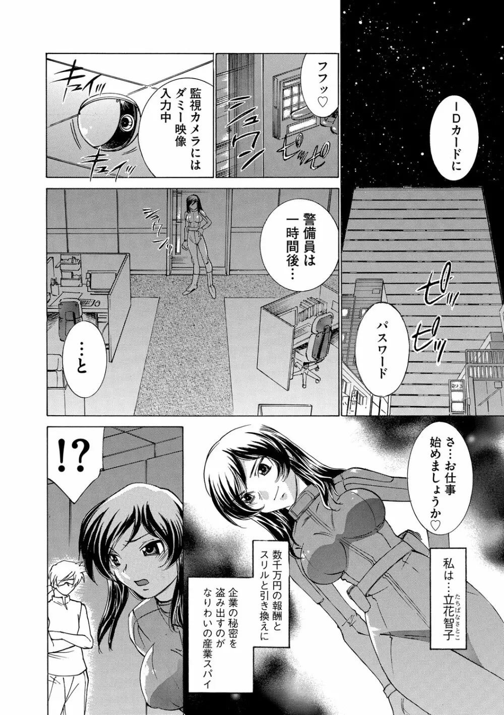 催眠奴隷 ~淫欲暗示~ Page.5