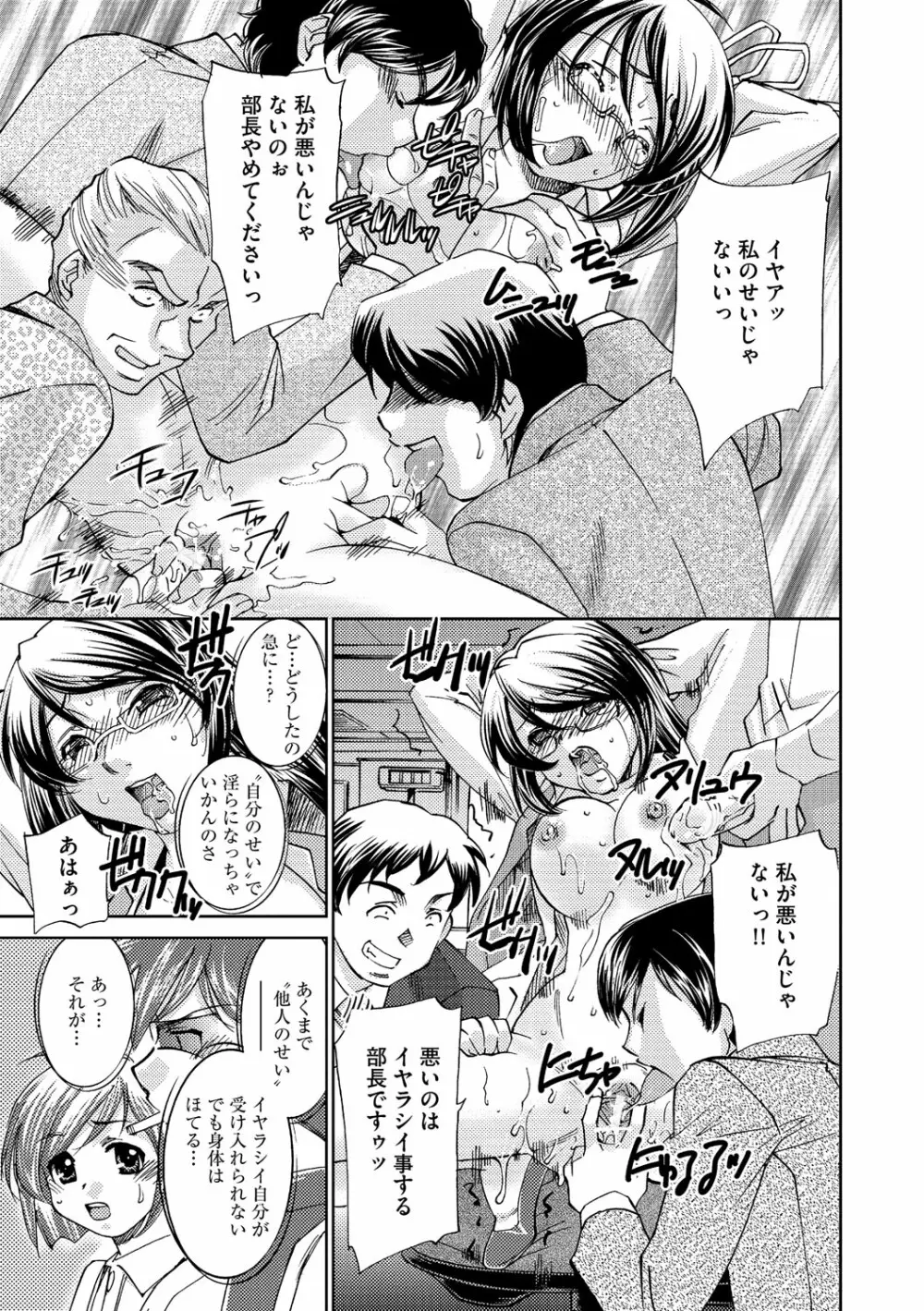 催眠奴隷 ~淫欲暗示~ Page.58