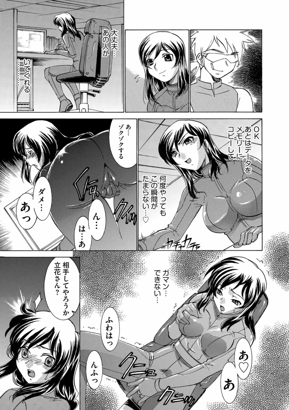 催眠奴隷 ~淫欲暗示~ Page.6