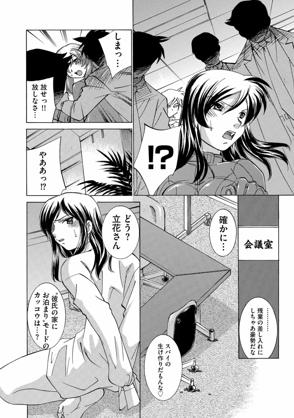 催眠奴隷 ~淫欲暗示~ Page.7