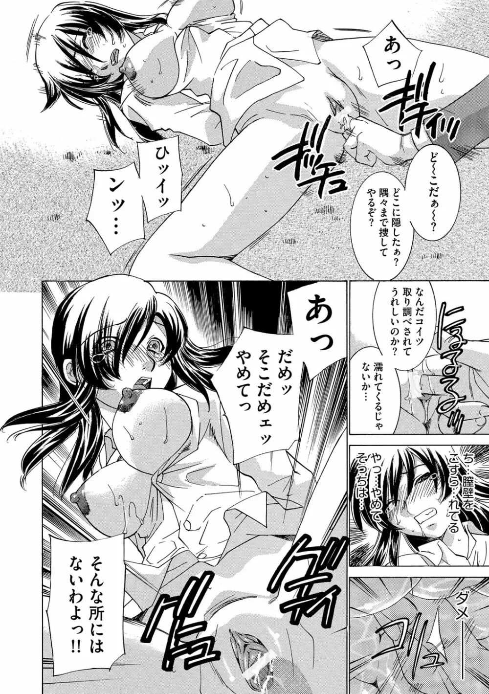 催眠奴隷 ~淫欲暗示~ Page.9