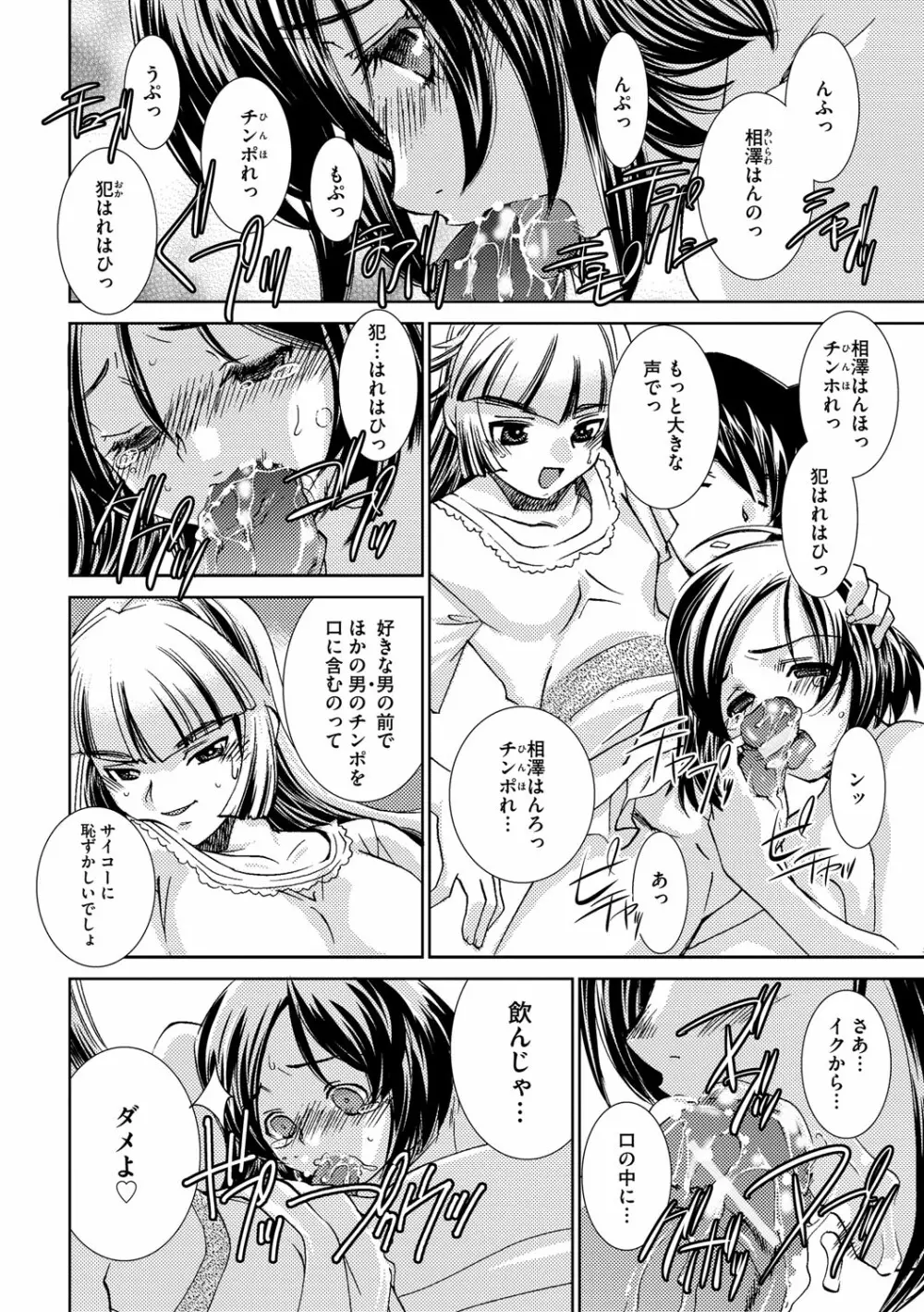 催眠奴隷 ~淫欲暗示~ Page.93