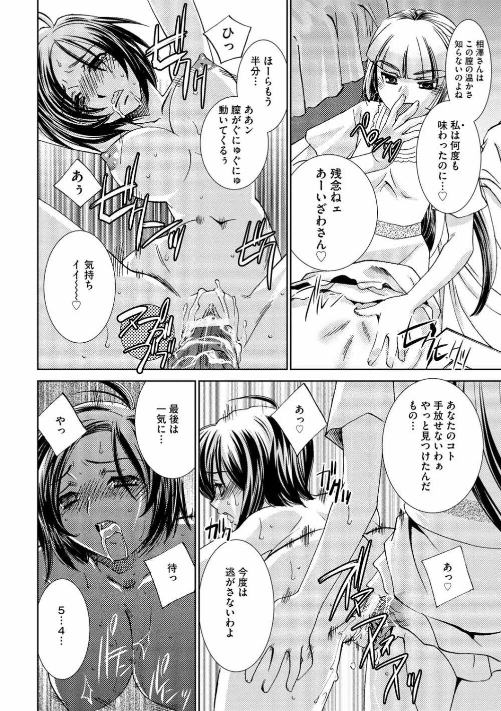 催眠奴隷 ~淫欲暗示~ Page.95