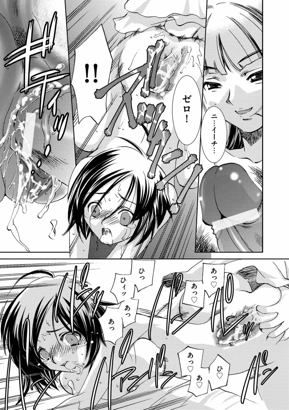 催眠奴隷 ~淫欲暗示~ Page.96