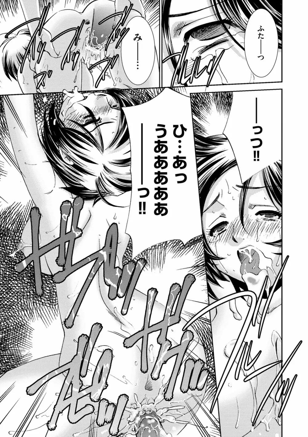催眠奴隷 ~淫欲暗示~ Page.98