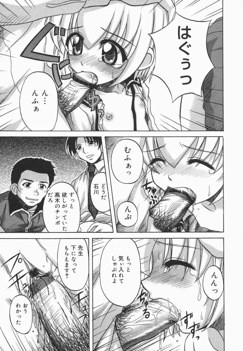 小鳥館 Vol.5 Page.134
