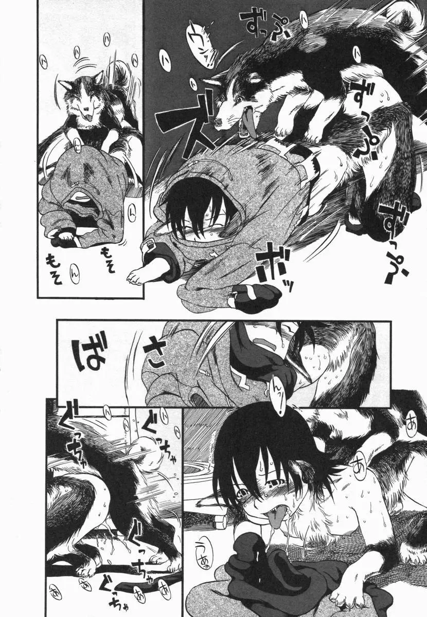 小鳥館 Vol.5 Page.183