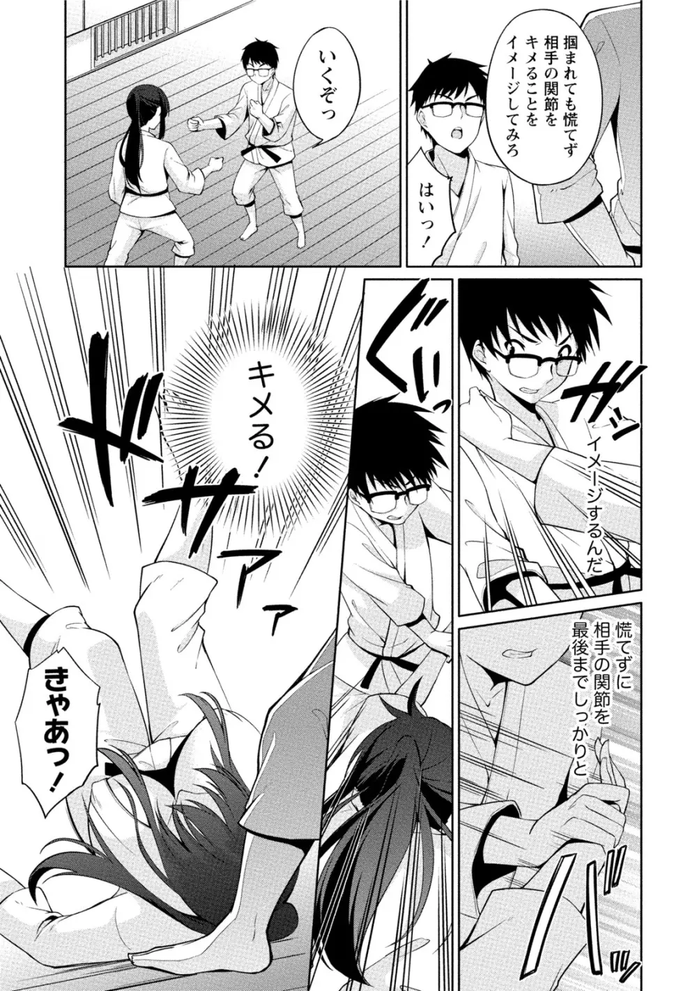 エッチな私じゃダメですか? Page.130