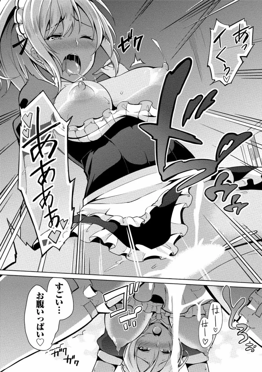 エッチな私じゃダメですか? Page.59