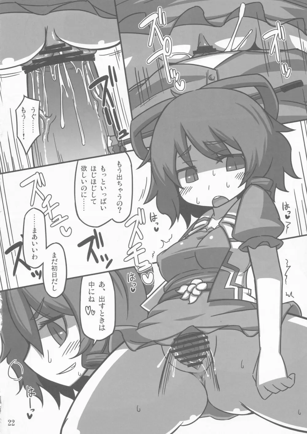 S.N.T Page.21