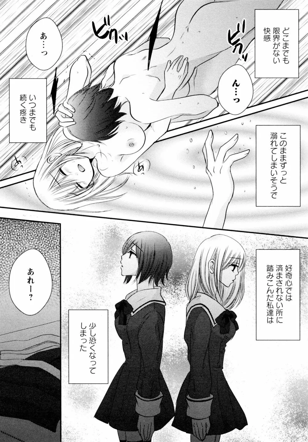 [アンソロジー] L ガールズ-Love Girls-04 Page.148