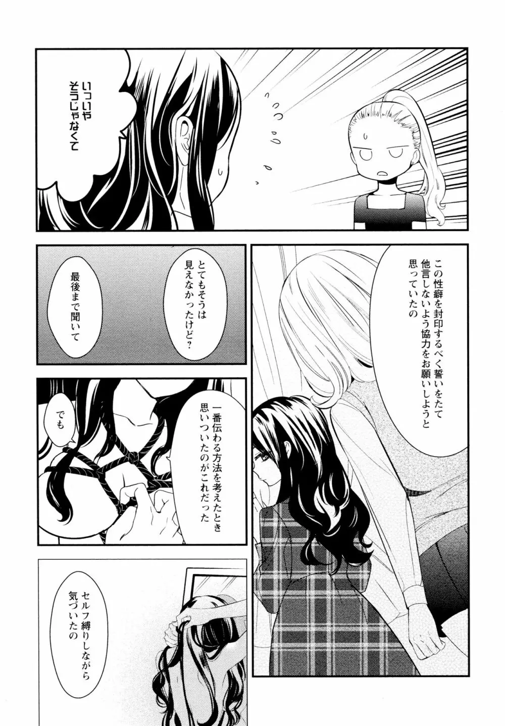 [アンソロジー] L ガールズ-Love Girls-04 Page.155