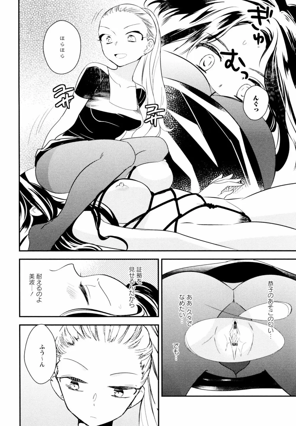 [アンソロジー] L ガールズ-Love Girls-04 Page.162
