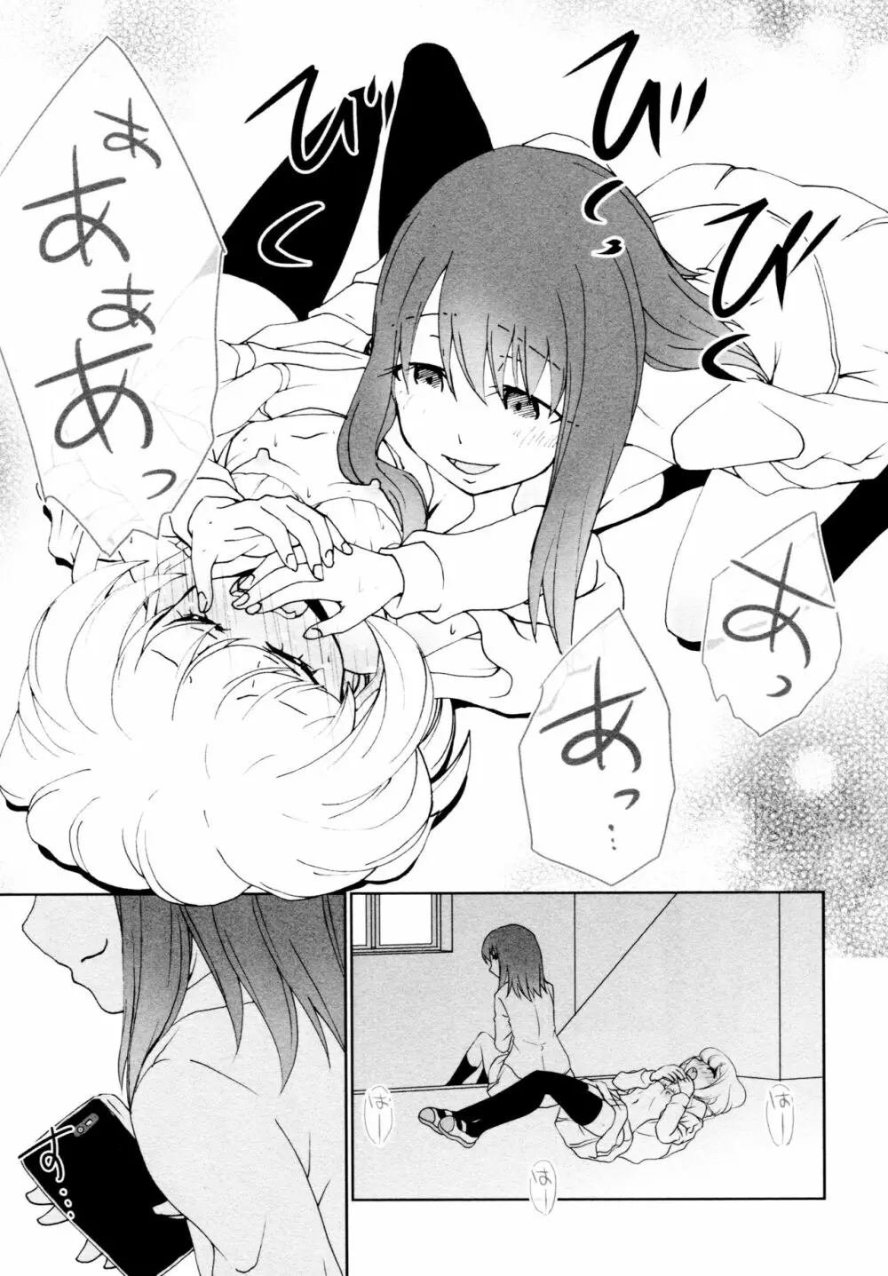 [アンソロジー] L ガールズ-Love Girls-04 Page.23