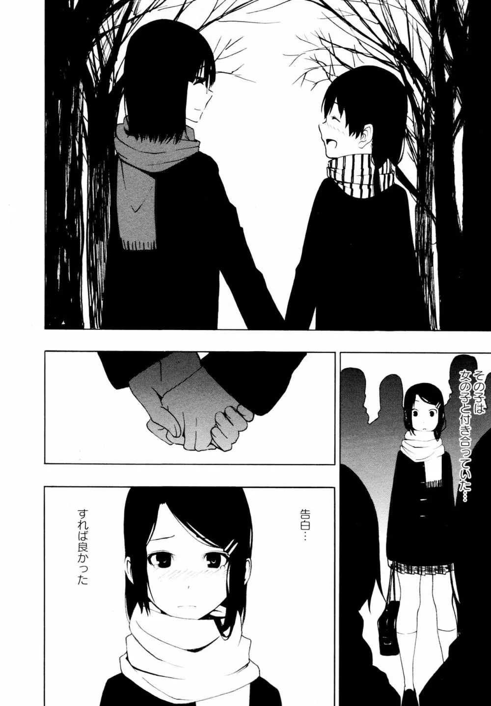 [アンソロジー] L ガールズ-Love Girls-04 Page.28