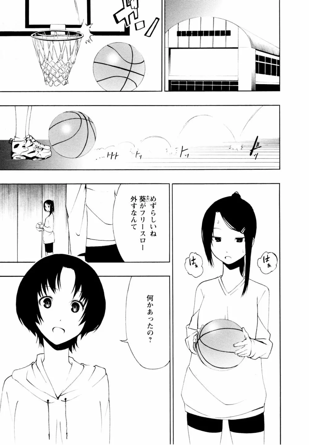 [アンソロジー] L ガールズ-Love Girls-04 Page.29