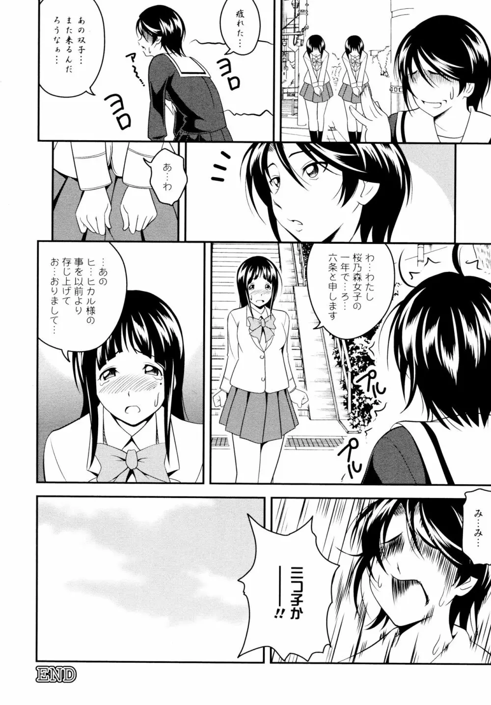 [アンソロジー] L ガールズ-Love Girls-04 Page.94