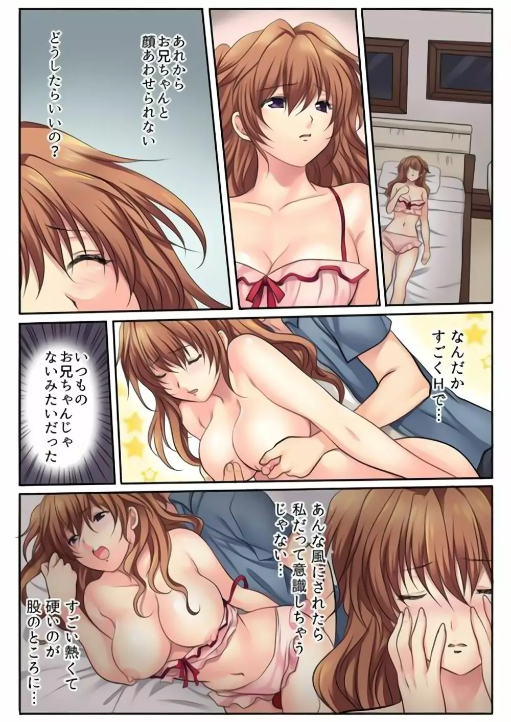 エッチな姉妹と同居性活~ベッドでお風呂で食卓で~ 1 Page.23