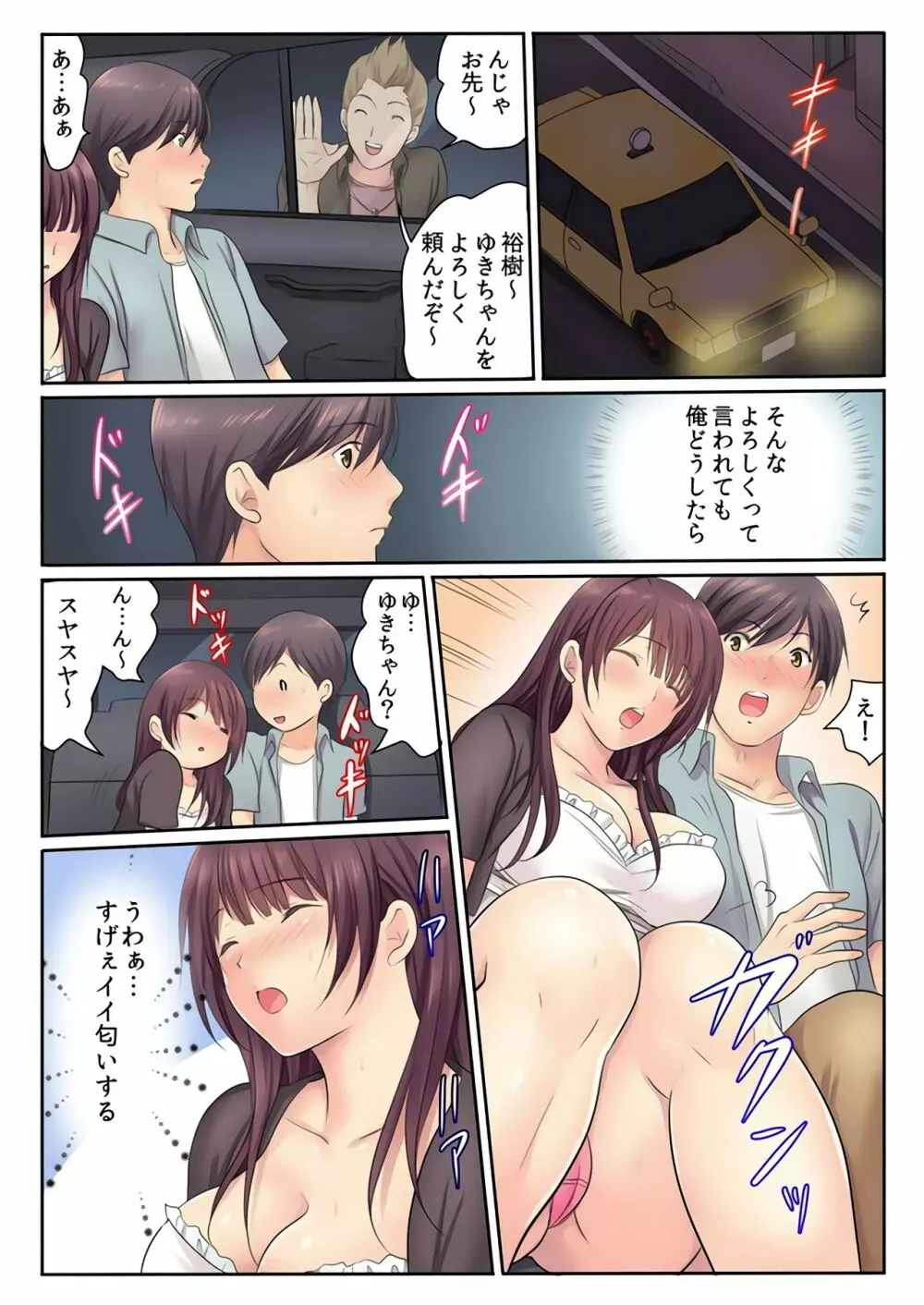 エッチな姉妹と同居性活~ベッドでお風呂で食卓で~ 4 Page.25