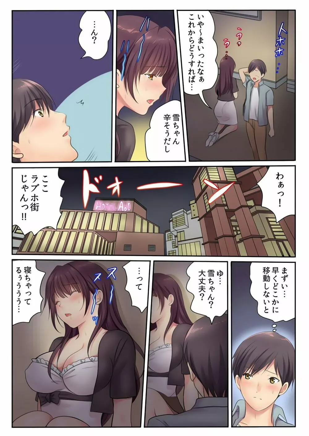 エッチな姉妹と同居性活~ベッドでお風呂で食卓で~ 4 Page.27