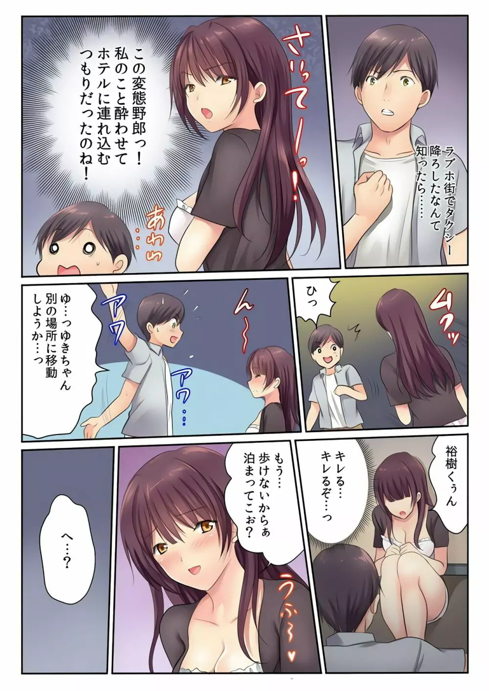 エッチな姉妹と同居性活~ベッドでお風呂で食卓で~ 4 Page.28