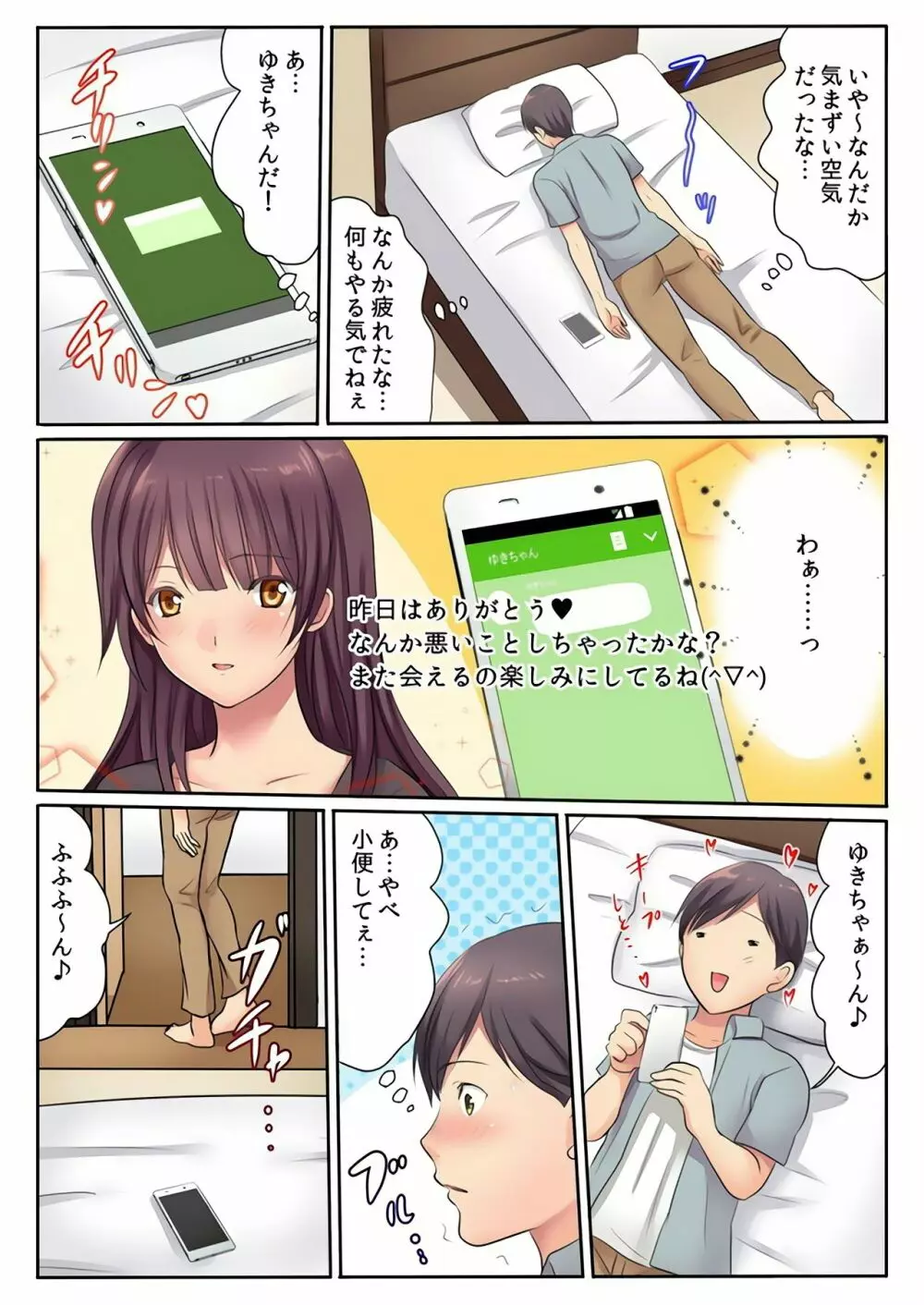 エッチな姉妹と同居性活~ベッドでお風呂で食卓で~ 4 Page.41