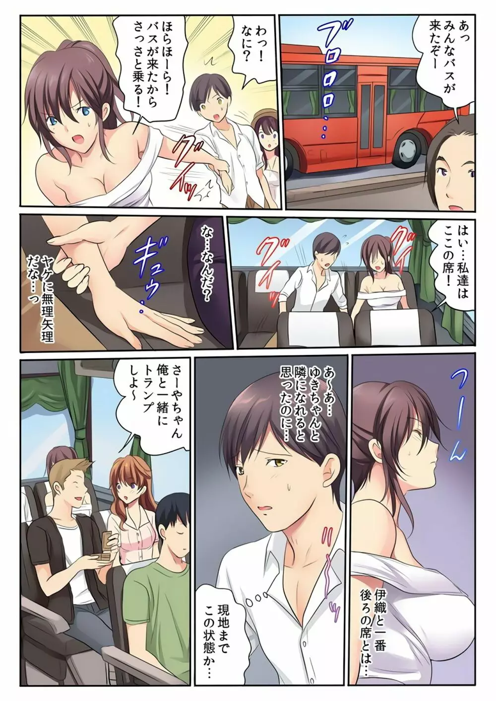 エッチな姉妹と同居性活~ベッドでお風呂で食卓で~ 5 Page.12