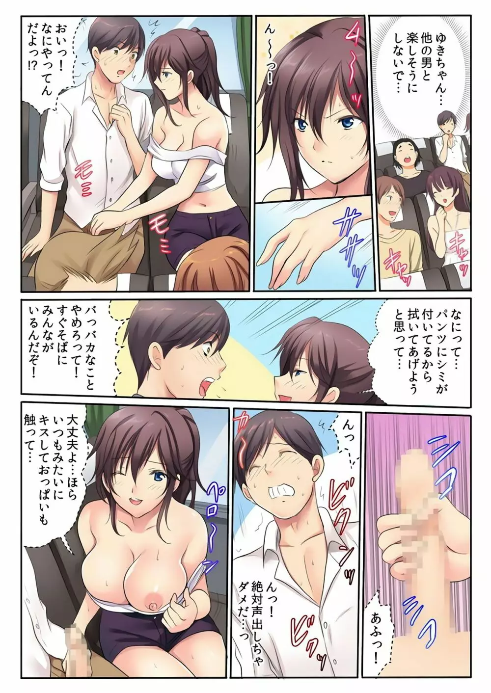 エッチな姉妹と同居性活~ベッドでお風呂で食卓で~ 5 Page.13