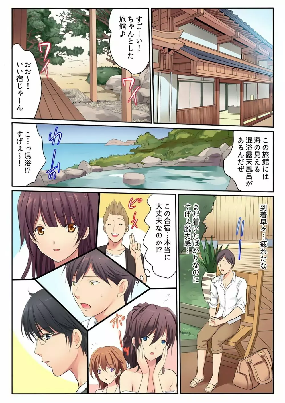 エッチな姉妹と同居性活~ベッドでお風呂で食卓で~ 5 Page.22