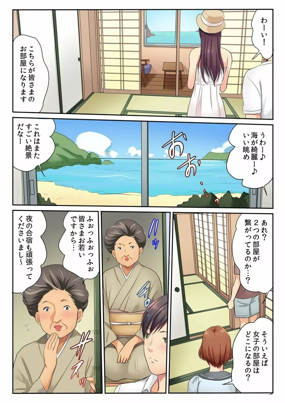 エッチな姉妹と同居性活~ベッドでお風呂で食卓で~ 5 Page.23