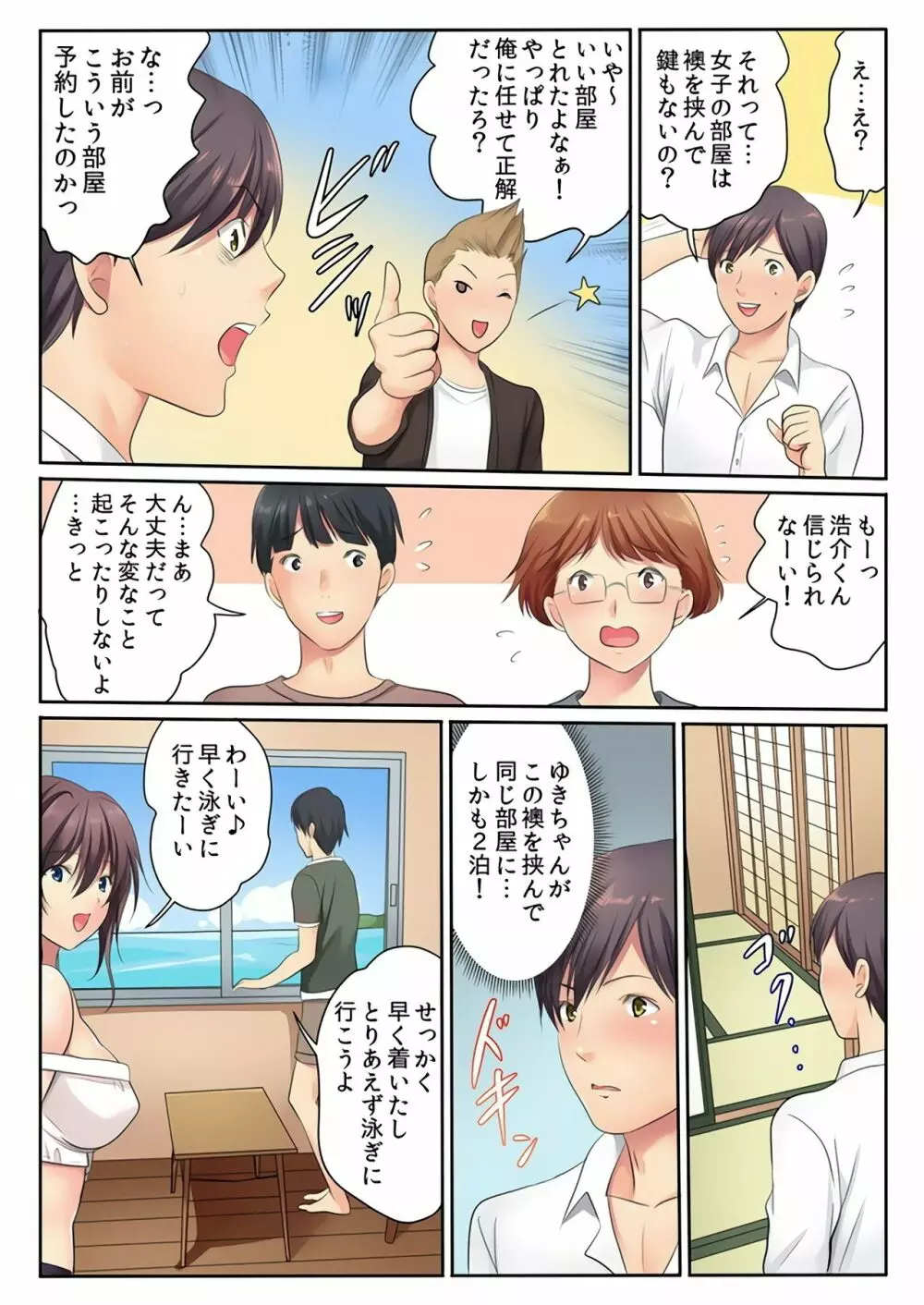 エッチな姉妹と同居性活~ベッドでお風呂で食卓で~ 5 Page.24