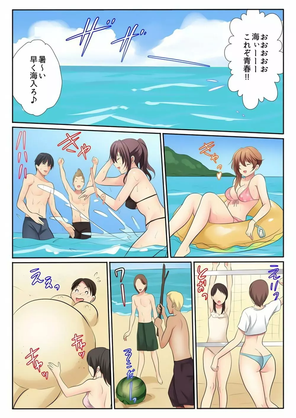 エッチな姉妹と同居性活~ベッドでお風呂で食卓で~ 5 Page.27