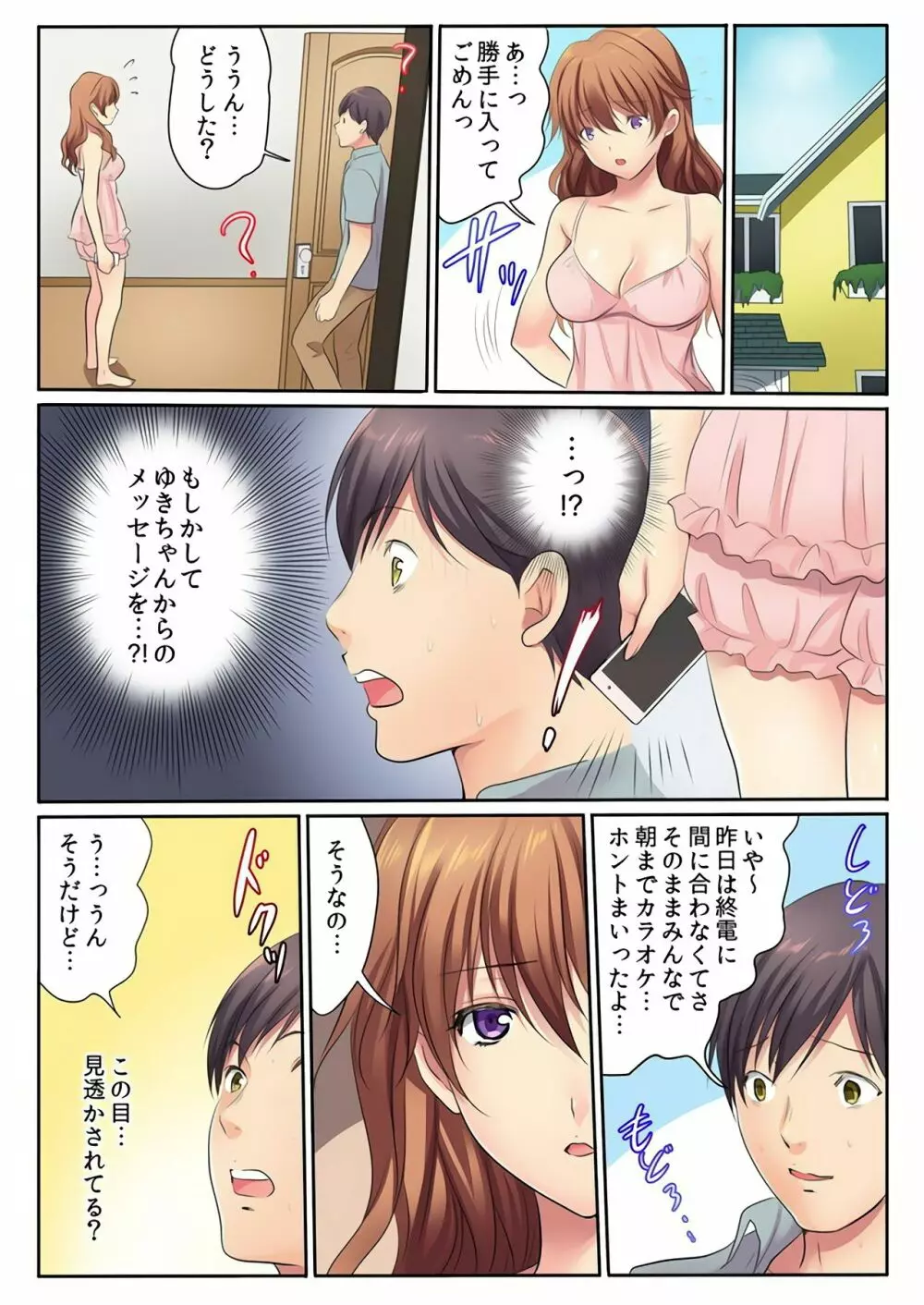 エッチな姉妹と同居性活~ベッドでお風呂で食卓で~ 5 Page.3