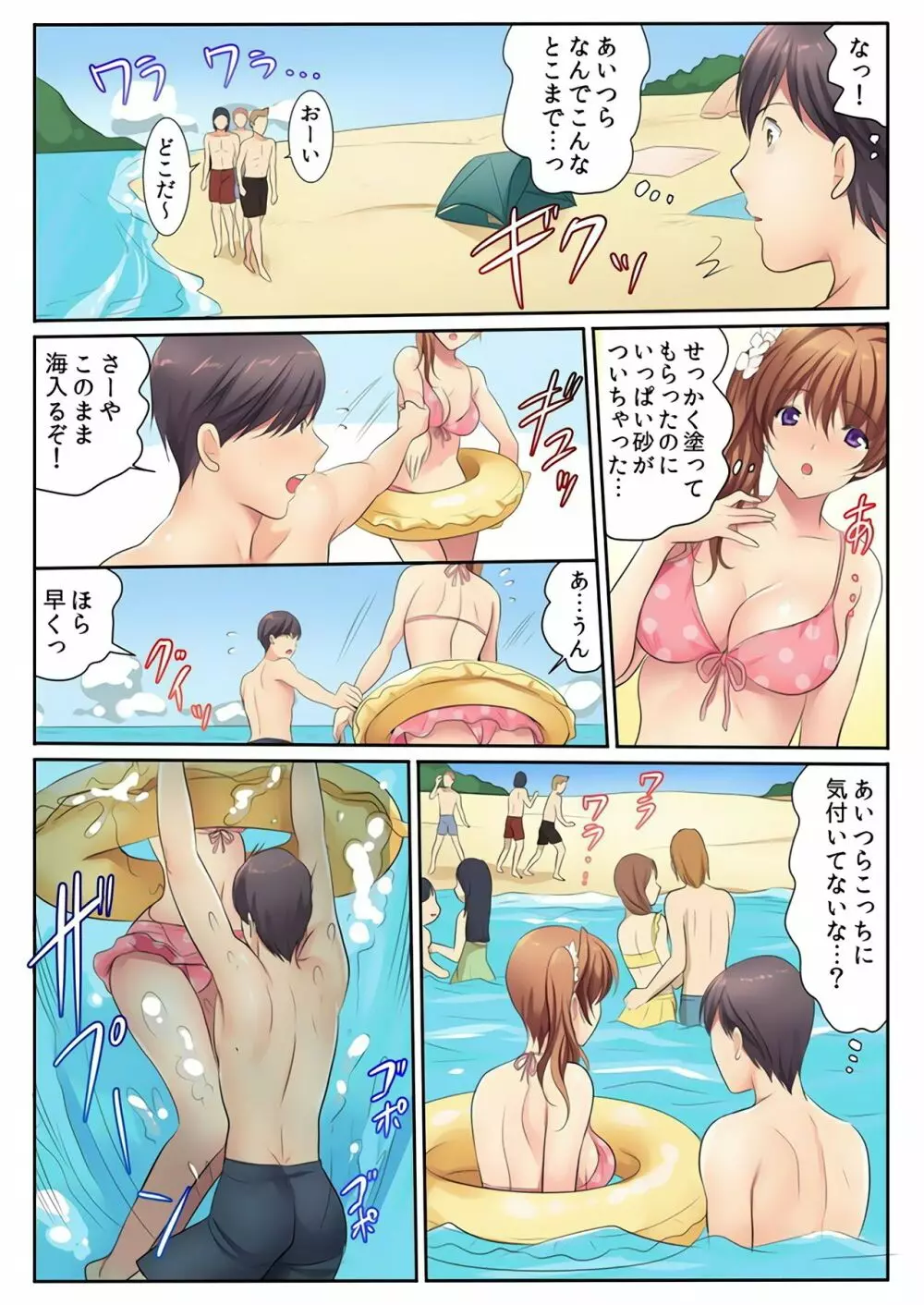 エッチな姉妹と同居性活~ベッドでお風呂で食卓で~ 5 Page.39