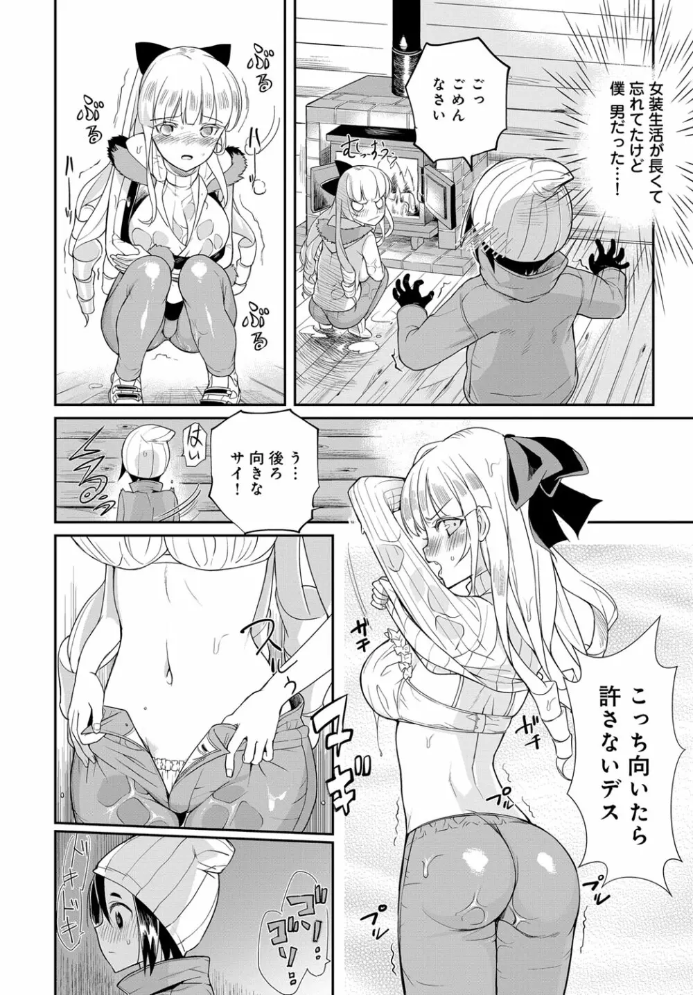 COMIC アンスリウム 2017年3月号 Page.402