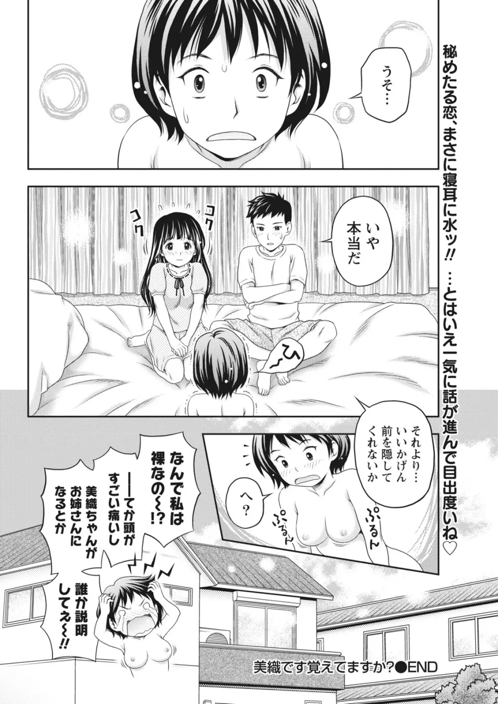 月刊 ビタマン 2016年10月号 Page.246