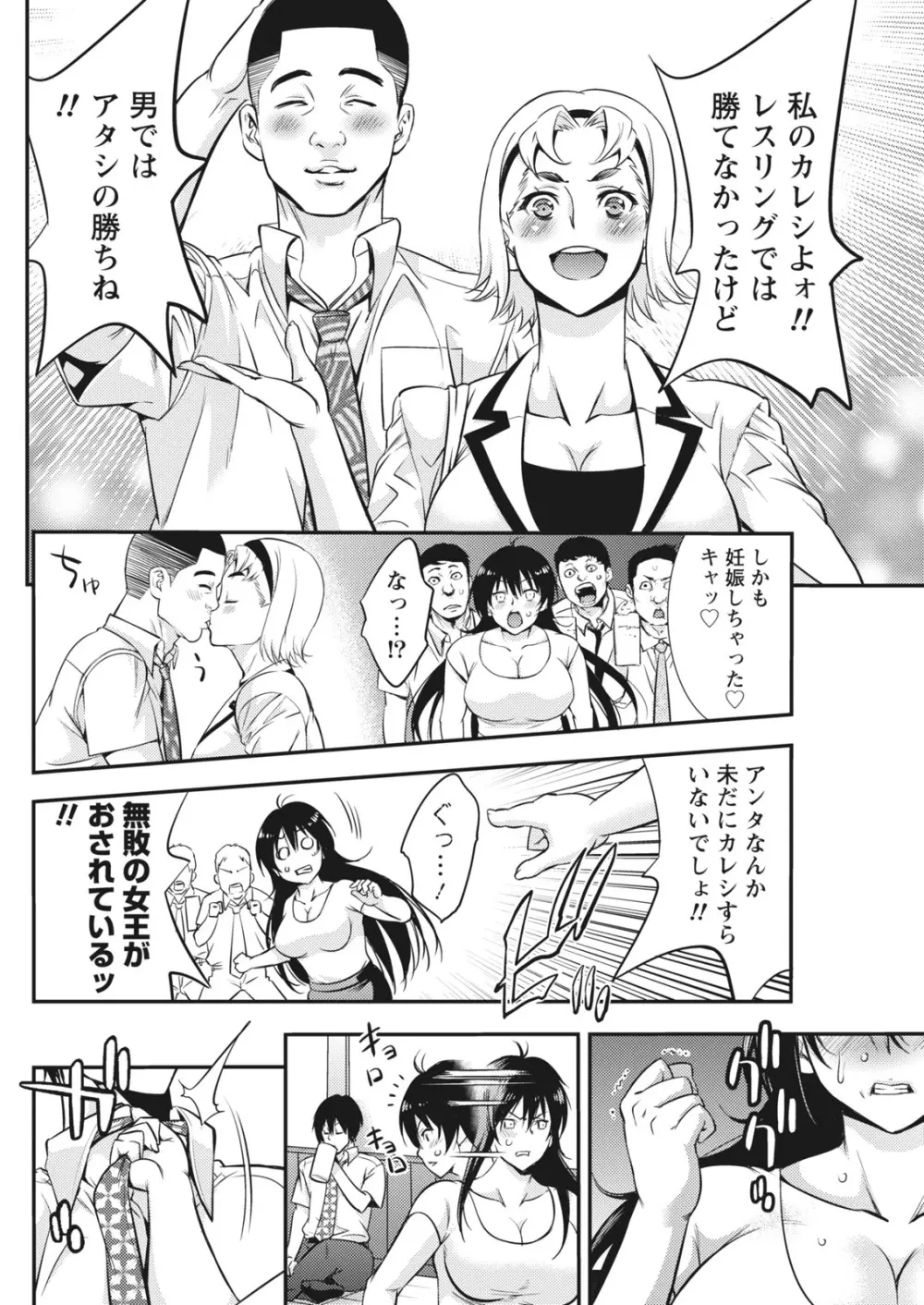 月刊 ビタマン 2016年10月号 Page.84