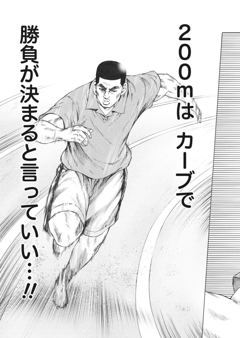 ナマイキッ! 2016年10月号 Page.15
