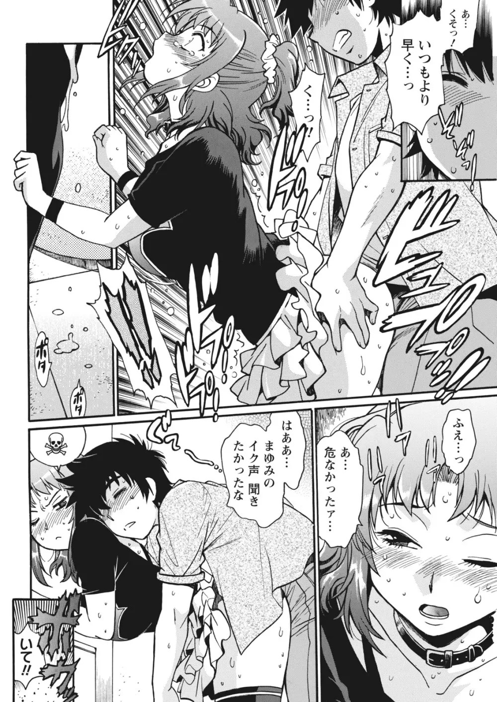 ナマイキッ! 2016年10月号 Page.202