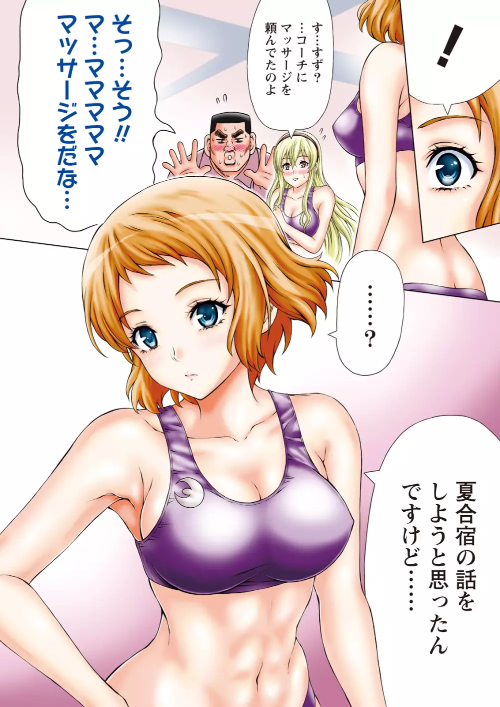 ナマイキッ! 2016年10月号 Page.6